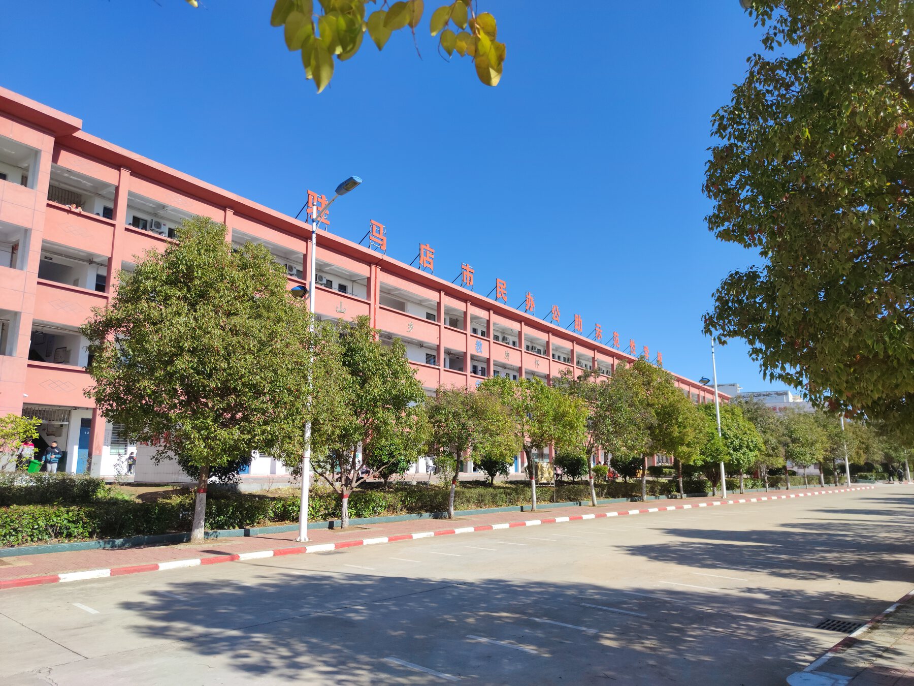 汉泓学校教学楼与校道