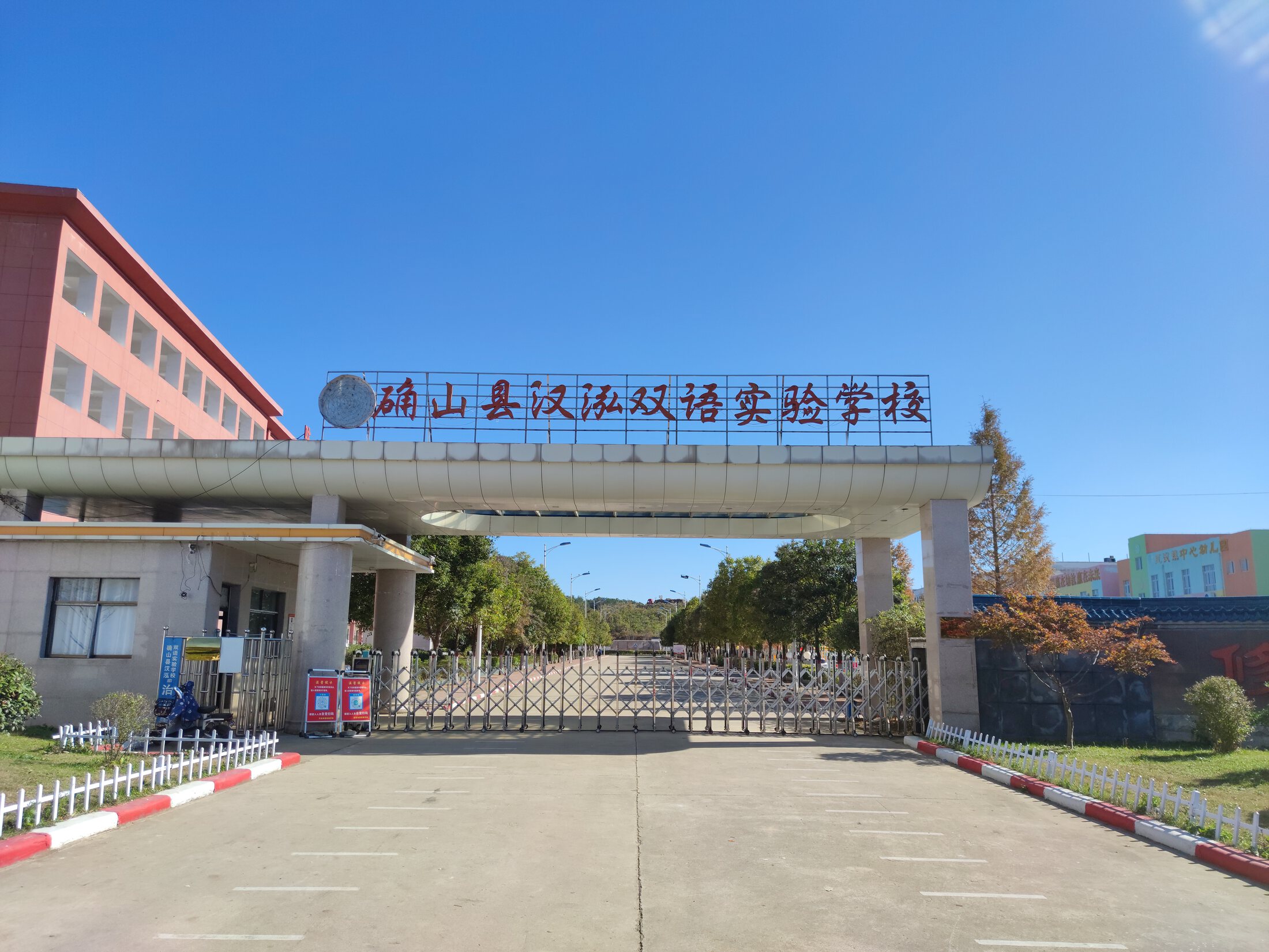 确山县汉泓双语实验学校大门正面